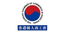 The Korean Chamber of Commerce in Hong Kong